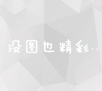 佐匹克隆副作用详解：从常见反应到潜在风险